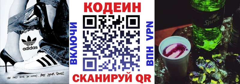 Codein напиток Lean (лин)  дарнет шоп  kraken вход  Арск 