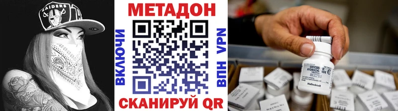 МЕТАДОН VHQ  Арск 