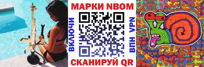 blacksprut рабочий сайт  магазин продажи наркотиков  Арск  Марки NBOMe 1500мкг 